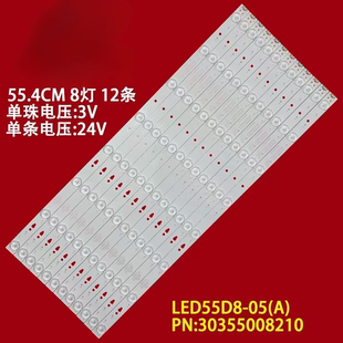 LS55H3000W适用MOOKA 55A5 LE55D8810熊猫LE55M50S LED55D8 灯条