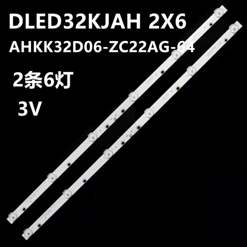 适用康佳LED32F360C LED32E330C灯条DLED32KJAH 2X6 3008 2005