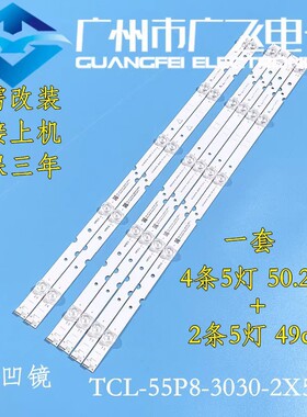 TCL 55N2灯条4C-LB5505-ZM07J GIC55LB149_3030F2.1D_V0.2灯条