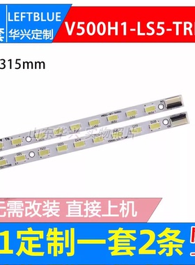 适用三洋50CE390LED灯条V500H1-LS5-TREM4 V500H1-LS5-TLEM4 背光