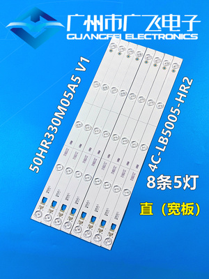 适用东芝50U6600C 50U66CMC背光灯条50HR330M05A5 4C-LB5005-HR2