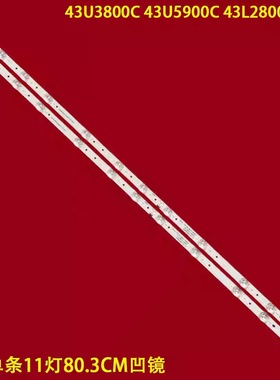 适用东芝43U3800C 43U5900C 43L2800C灯条GIC43LB32-3030F2.1D-V0