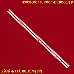 适用东芝43U3800C 43U5900C 43L2800C灯条GIC43LB32-3030F2.1D-V0