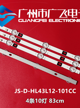全新TCL LE43D31灯条LE43D59液晶灯条JL.D430A1235-017HS-M一套价