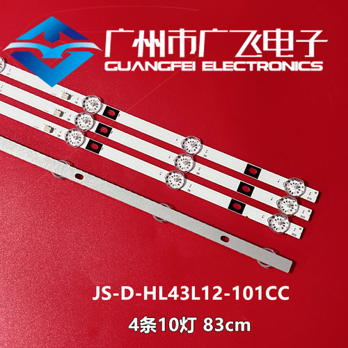 全新TCL LE43D31灯条LE43D59液晶灯条JL.D430A1235-017HS-M一套价