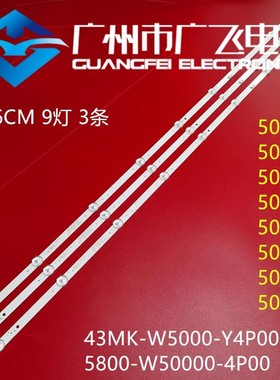 适用创维50G20 50B20 50V20 50S1YP 50V30 50M1 50K6 50K5N灯条