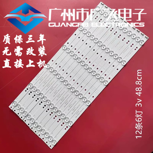 2P00 适用创维酷开50V6E W50002 50U2灯条5800 12条6灯铝灯条 U50