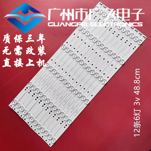 适用创维酷开50V6E U50 50U2灯条5800-W50002-2P00 12条6灯铝灯条