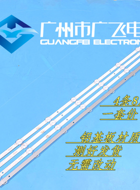 全新夏新PA58P灯条JS-D-HL385L12-081CC 754-10-1T/2835-350-3.3