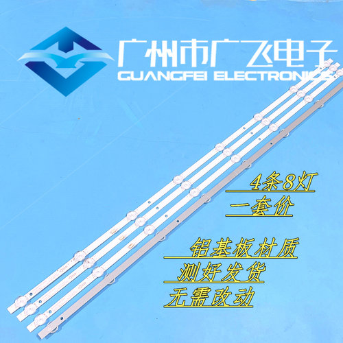 全新夏新PA58P灯条JS-D-HL385L12-081CC 754-10-1T/2835-350-3.3