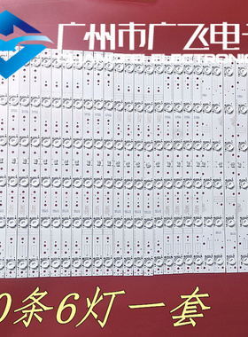 适用原装创维65G6 65E810S灯条5800-W65006-/2P00/3P00