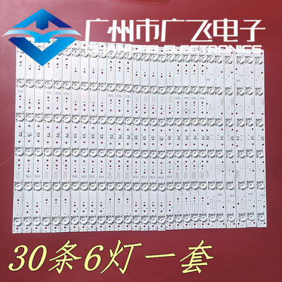 适用原装创维65G6 65E810S灯条5800-W65006-/2P00/3P00
