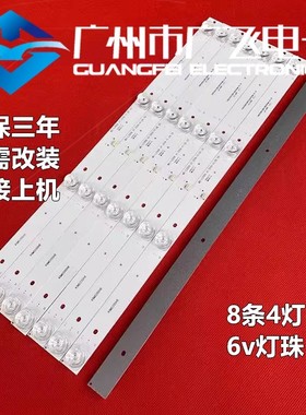 杂牌50寸赛格三星KL50F KA50F SG50L灯条MS-L2006 V1组装机4灯8条