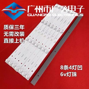 V1组装 杂牌50寸赛格三星KL50F L2006 SG50L灯条MS 机4灯8条 KA50F