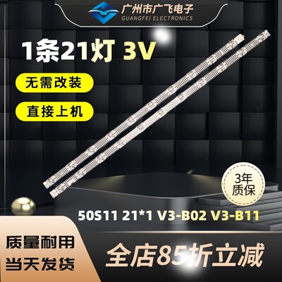 适用雷鸟50F265C乐华50U3A TCL 50S455灯条50S11 21*1 V3-B11液晶