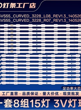 三星UA55HU7800J UA55HU7200灯条DCGE-550DCB/DCA -R5背光灯条