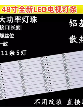 适用海尔LS48U51N LE48AL88U31 LS48AL88R81A LE48G310P灯条