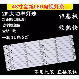 适用海尔LS48U51N LE48AL88U31 LS48AL88R81A LE48G310P灯条