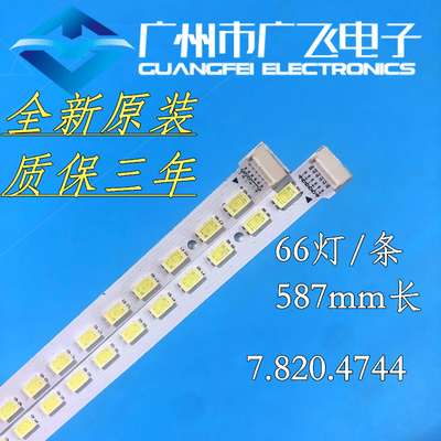 全新海信LED46K316X3D LED46K310NX3D灯条7.820.4744 GT-1111560A