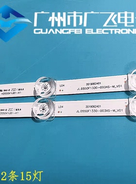 适用海信55V1F HZ55E3D HZ55A59E灯条JL.D550F1330-003AS-M-V01