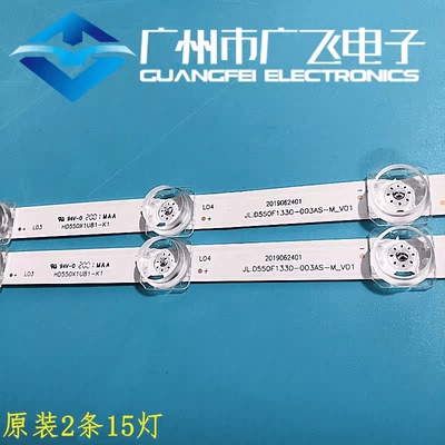 适用海信55V1F HZ55E3D HZ55A59E灯条JL.D550F1330-003AS-M-V01