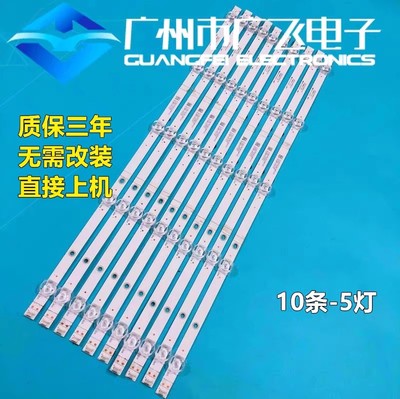 华为HD55DESY HD55DES HD55KANC灯条07-55ZB29-3030-10X5-543X12