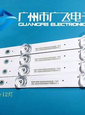 原装长虹55T9 55F9 55D3P灯条CRH-ZS55F93030120477KREV1.1