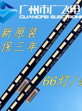 适用创维原装55P850F 55G730S 灯条APT-LB17163液晶背光LED灯条