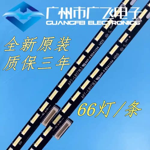 适用创维原装55P850F 55G730S 灯条APT-LB17163液晶背光LED灯条