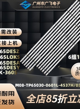 适用华为LOK-360/C/S荣耀360S HD65DESZ/65KHAA HD65DESA/Y灯条