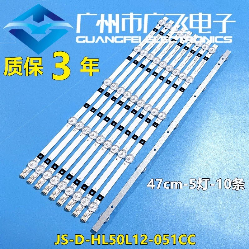 夏浦50-55寸LED-50D6杂牌PA50P灯条JL.D55051235-017WS-M-V01