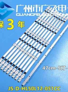 夏浦50-55寸LED-50D6杂牌PA50P灯条JL.D55051235-017WS-M-V01