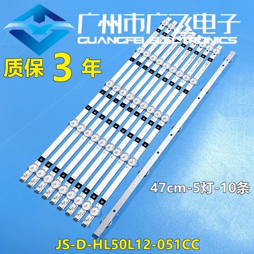 夏浦50-55寸LED-50D6杂牌PA50P灯条JL.D55051235-017WS-M-V01