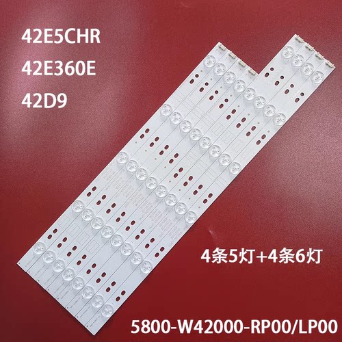 适用创维42E5CHR 42E360E 42D9屏RDL420FY灯5800-W42000-RP00/LP0