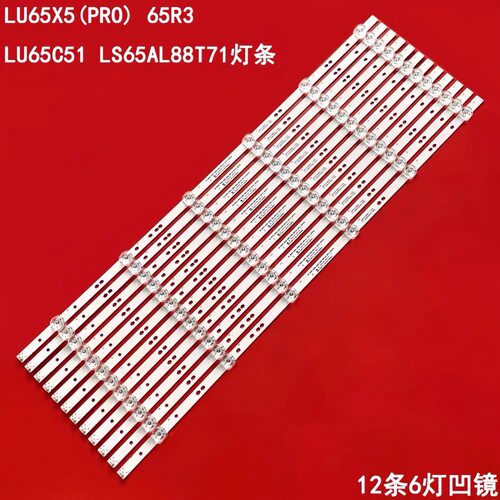 适用海尔LU65X5灯条06-65F9-CYSMC3030-0D20-6X12-200827液晶灯管