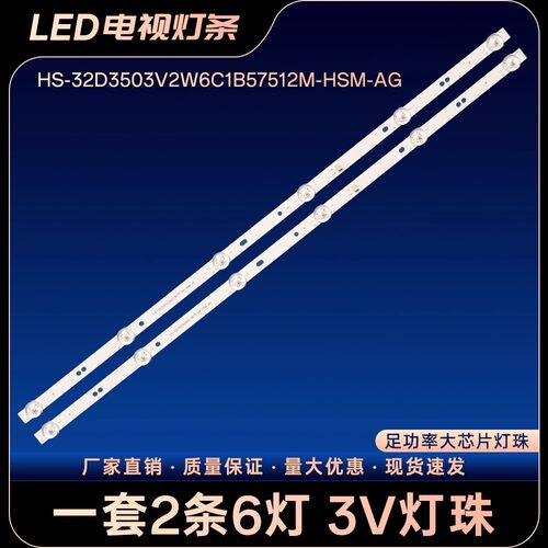 适用微客WK32FVXY-Z灯条32D3B6CX57514 DC-32A06X DT-32F1-WK背光