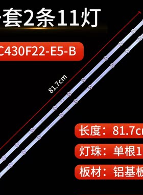 适用长虹43寸 43Z50-G液晶电视LED背光灯条