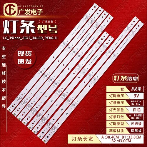 适用创维39E660E灯条LG_39lnch_AG15_34LED_REV0.4背光灯电视机