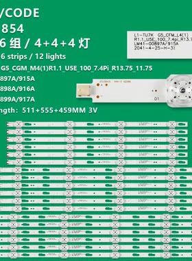 适用三星UA75TU8000JXXZ UA75TU8800JXXZ灯条LM41-00897A背光灯条