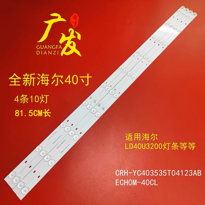 LE40A5000灯条LH40M6000 LD40U3100 LD40U3200 LE40G3000