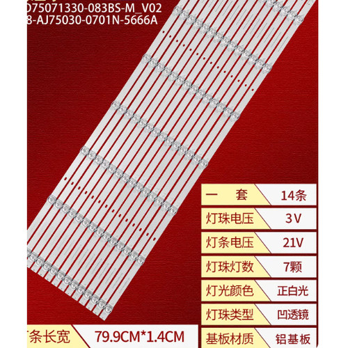 适用康佳LED75D6S 75G5U LED75C51灯条M08-AJ75030-0701N-5666A