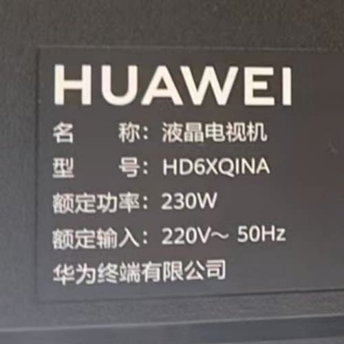适用华为HD6XQINA HD6XQ1NA液晶电视背光灯条