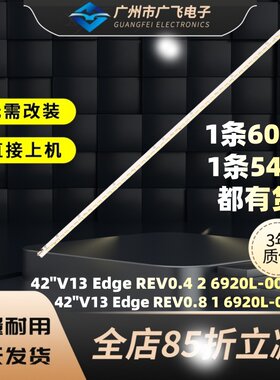 适用先锋LED-42N200D灯条6922L-0016A 6920L-0001C LC420EUN/SE/M