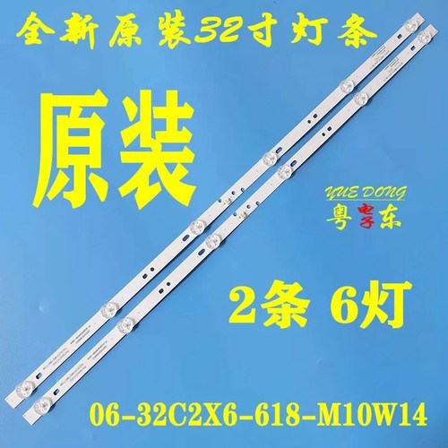 适用惠科HKC H32L1 H32L3 H32S2 K321灯条06-32C2X6-618-M08W14