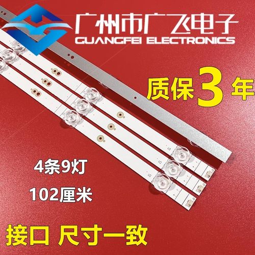 全新适用于 创维55A8 55GT50 55G35  55A10灯条 4条9灯 背光灯条