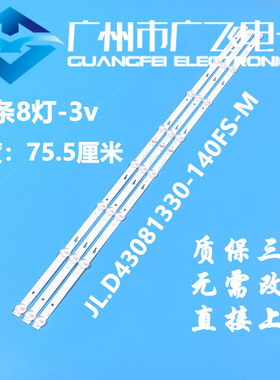 适用东芝43U3600C 43L1600C 2600C 43L26CMC 美乐43MA灯条背光灯