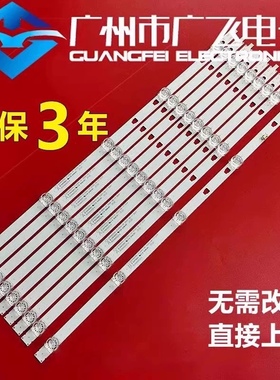 适用TCL M50A1国美50GM19U 50DS170灯条LED49D05A 9条5灯凹镜灯条