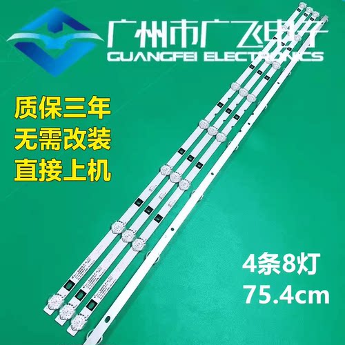 JAV LED40860灯条HL-385D-4X8 1021 NPB10D754103BL041-001H灯条
