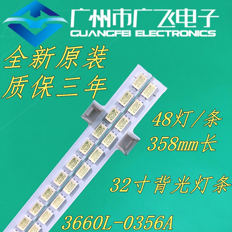 适用康佳LED32IS97N LED32MS92C灯条32 V5 Edge HD-1液晶LED背光