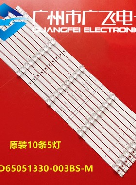 原装海信HZ65A52 H65E3A 65V1A-J灯条JL.D65051330-003BS-M-V02